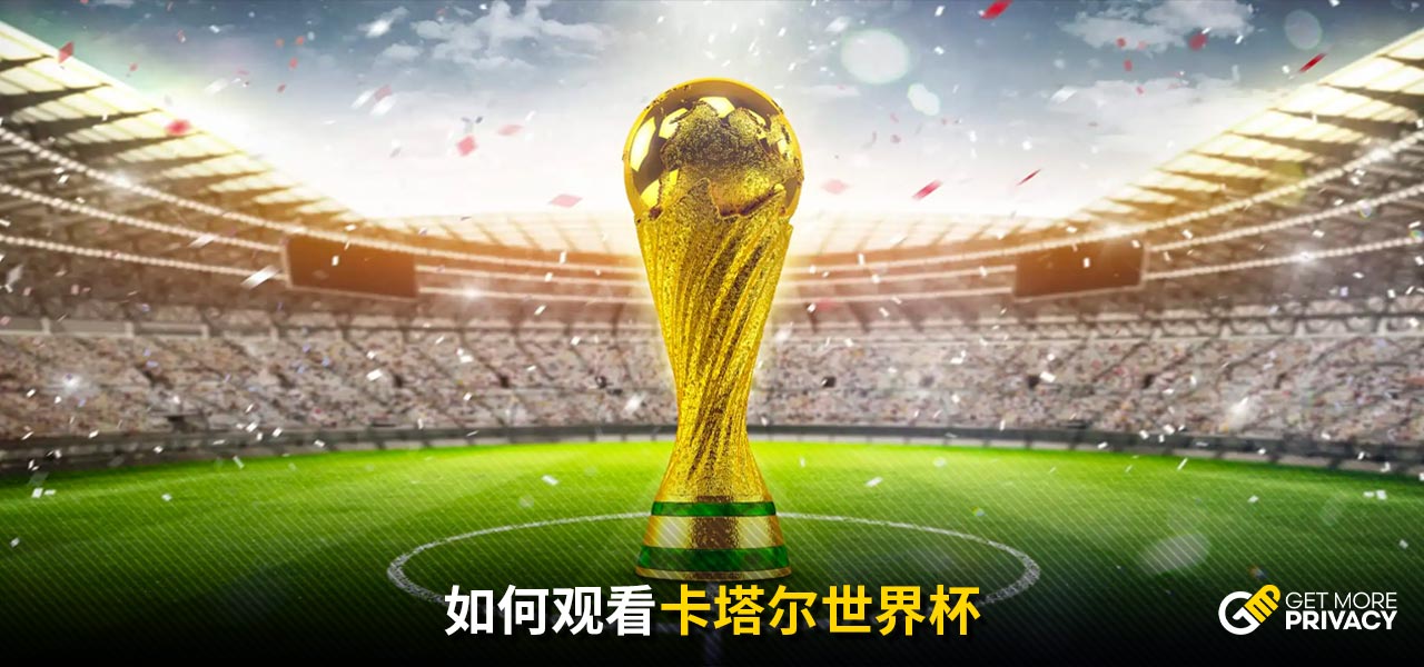 賽做好準備